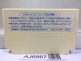 Hydlide Special Nintendo Famicom NES Japan - AJ6867