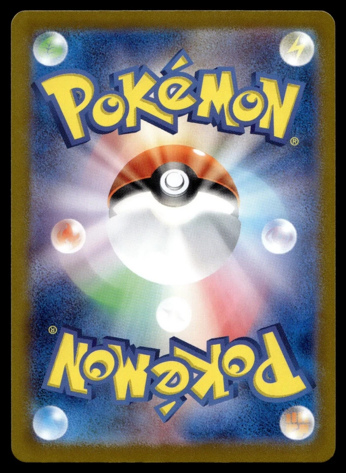 Chandelure 021/101 SV6: Transformation Mask - Image 2 of 2