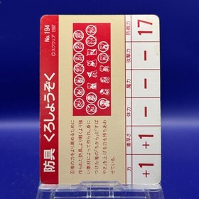 Armor Black Cowl No.194 Final Fantasy 5 V Card TCG PS Games Famicom Japanese