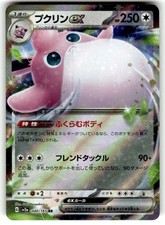 Wigglytuff ex 040/165 SV2a: Carta Pokemon 151 Pokemon Holo Giapponese NM