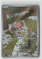 Art Rare: Choose Your Japanese Art Rare