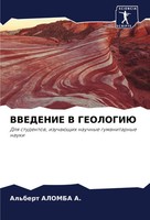 Al'bert Alomba A. | Vvedenie V Geologiju | Taschenbuch | Russisch (2024)