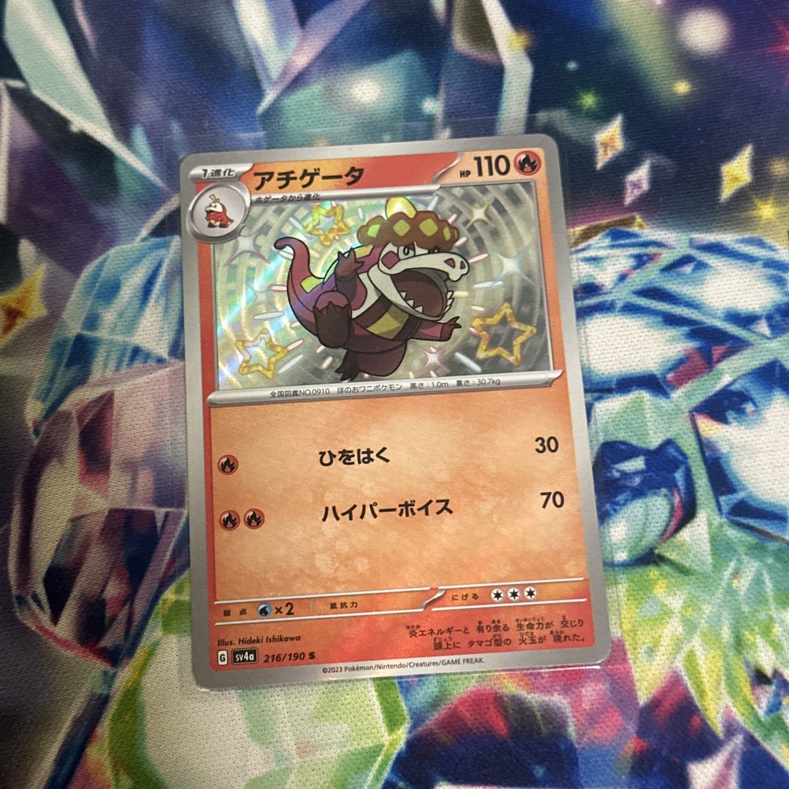 SHINY CROCALOR 216/190 S SV4A SHINY TREASURE EX 2023 JAPANESE POKEMON CARD NM
