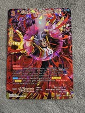 Dragon Ball Super Card Game - BT8-132 IVR - Super Baby 2, Destructive Villain NM