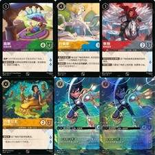 2025 Disney Chinese Lorcana TCG Vol.7 Promo Set of 6 Promo Combo
