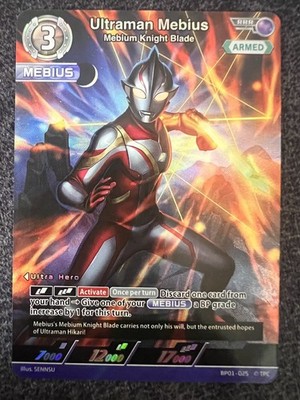 mebiuse⭐ Large Monsters Series Ultraman Mebius Phoenix Brave (Completed