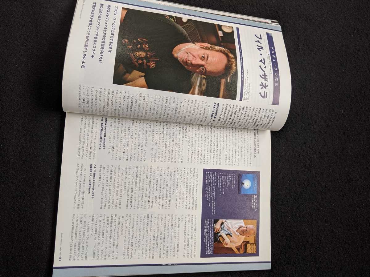 Sound & Recording Magazine 2006/8 Edition Nelly Furtado Vacuum Tube Equipment AD