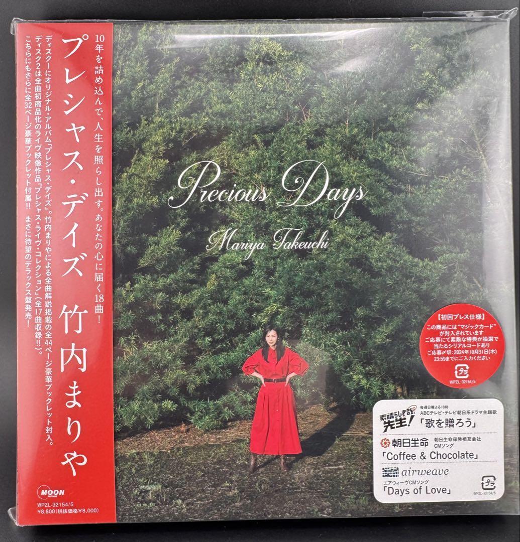 竹内まりや/souvenir the movie～初回限定盤　廃盤 souvenir the movie ~MARIYA TAKEUCHI Theater Live~ （Special