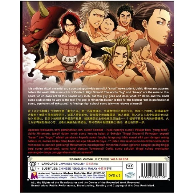 ANIME DVD Hinomaru Zumou (1-24End)