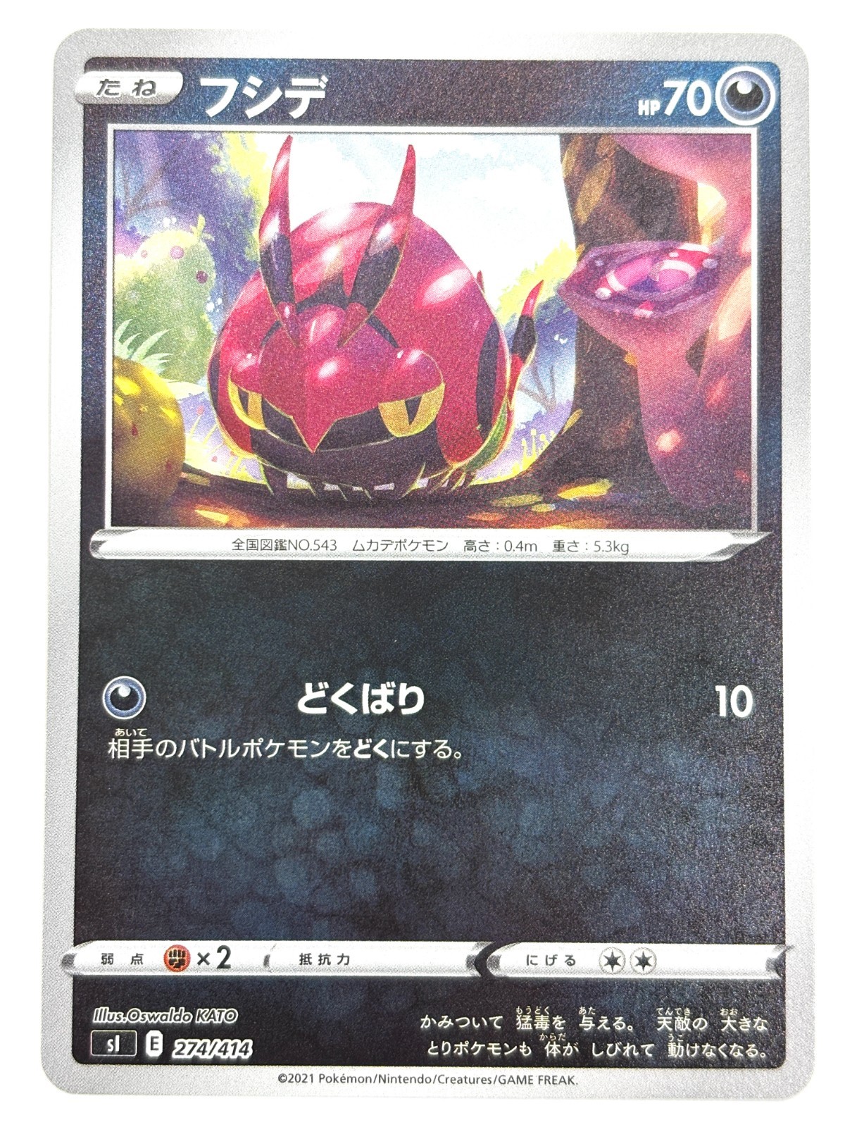 Pokemon Card Venipede 274/414 si Start Deck 100 JAPAN