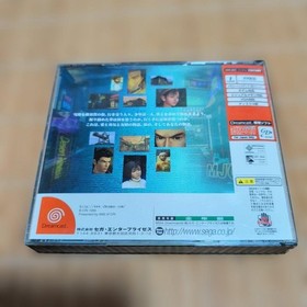 Shenmue Dreamcast 2-disc version