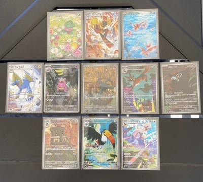 Abyss Eye 11/12 Art Rare Set Pokemon TCG (No Primarina)