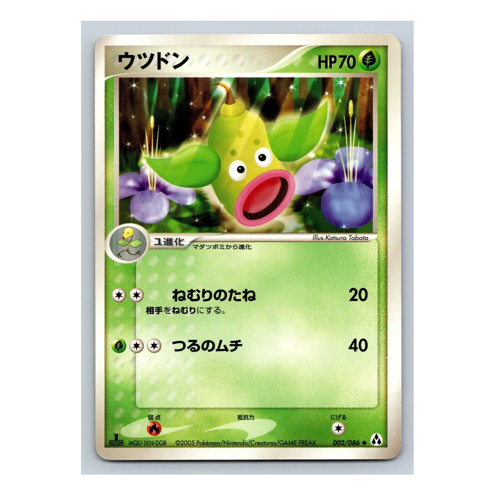 Weepinbell 002/086 Mirage Forest 1st Edition EX Legend Maker Japanese Pokemon