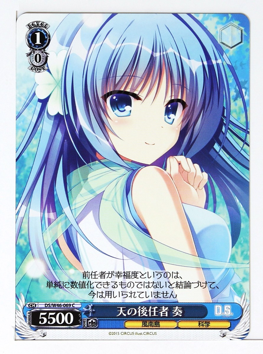 Weiss Schwarz Card TCG Dal Segno DS/W46-069 C Kanade | eBay