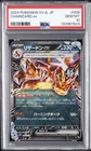 2024 POKEMON JAPANESE SVJL-BATTLE MASTER DECK #006 CHARIZARD EX PSA 10