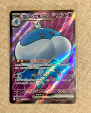 Jellicent ex 162/086 SV11W: White Flare Holo (Japanese)