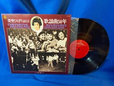 LP 9 Denon AP-7009 Japan Japanese Pressing