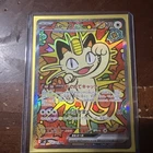 IN STOCK Pokemon Japanese 2026 Munikis Nihil Zero Meowth ex M3-114/080 SAR NM