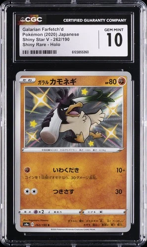 2020 POKEMON SHINY STAR V JAPANESE #262 GALARIAN FARFETCH'D CGC 10 GEM MINT
