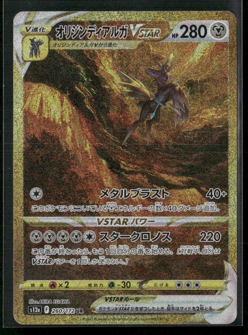 Origin Forme Dialga VSTAR 260/172 S12a: Vstar Universe for sale | eBay