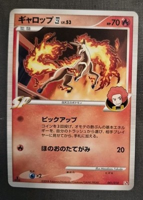 Rapidash - 1st Edition - Pt 001/018  Japanese Pokemon Card NM