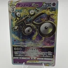 The Pokémon Company Unown VSTAR 036/098 Paradigm Trigger Triple Rare Holo JP 25…
