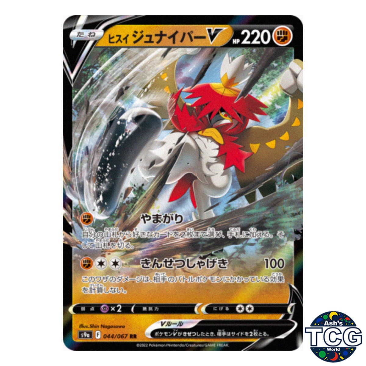 Hisuian Decidueye V RR 044/067 s9a Battle Region Pokemon Card Japanese