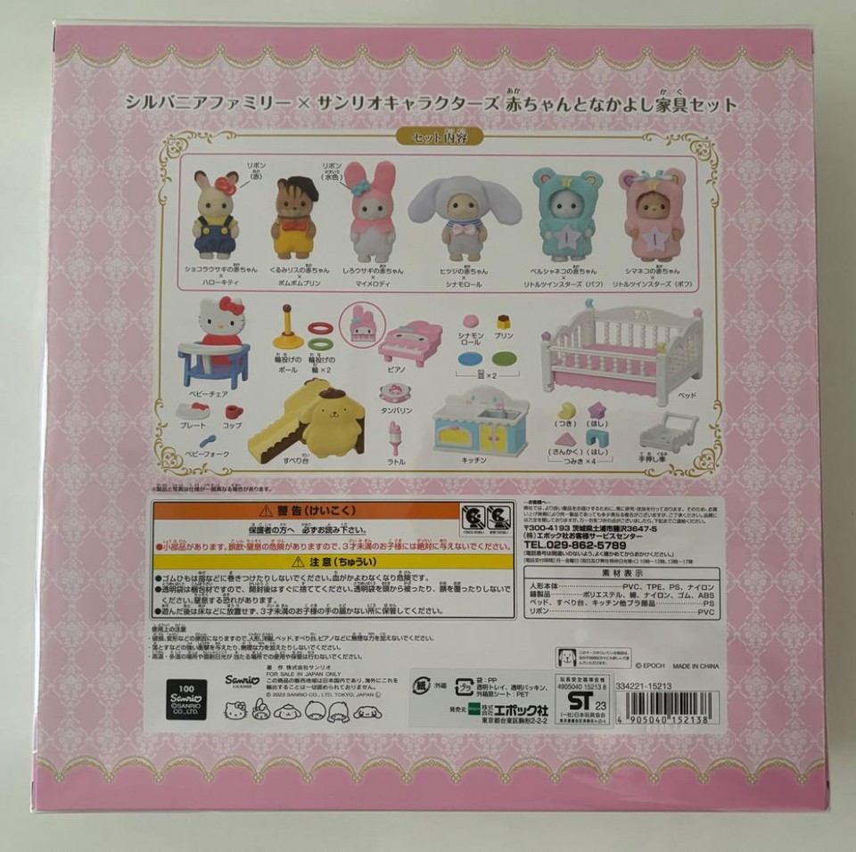 Animaletti In Miniatura Set Famiglia Calico Critters Sylvanian Families Raro In Collaborazione Sanrio - Bambole Animali Baby Sylvanian Families Casa