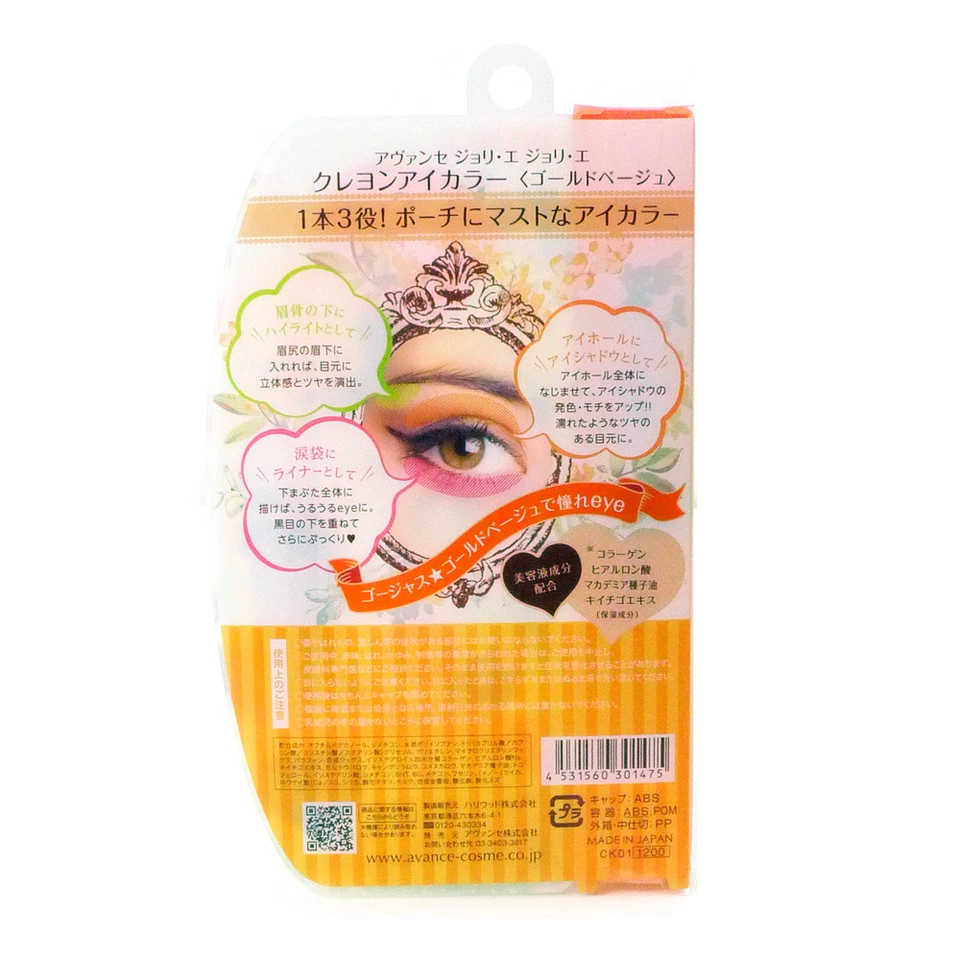 AVANCE Joli et Joli et Crayón Color de Ojos para Maquillaje Tanque Lágrimas Dorado Beige Foto 2 de 2