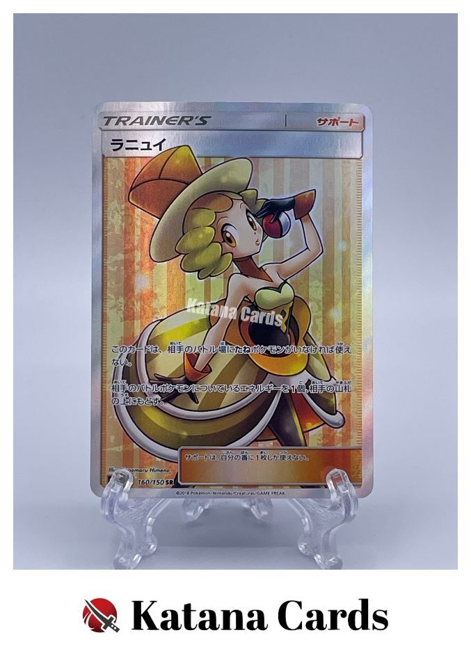 Nita SR 160/150 SM8B GX Ultra Shiny - Pokemon Card Japanese | eBay