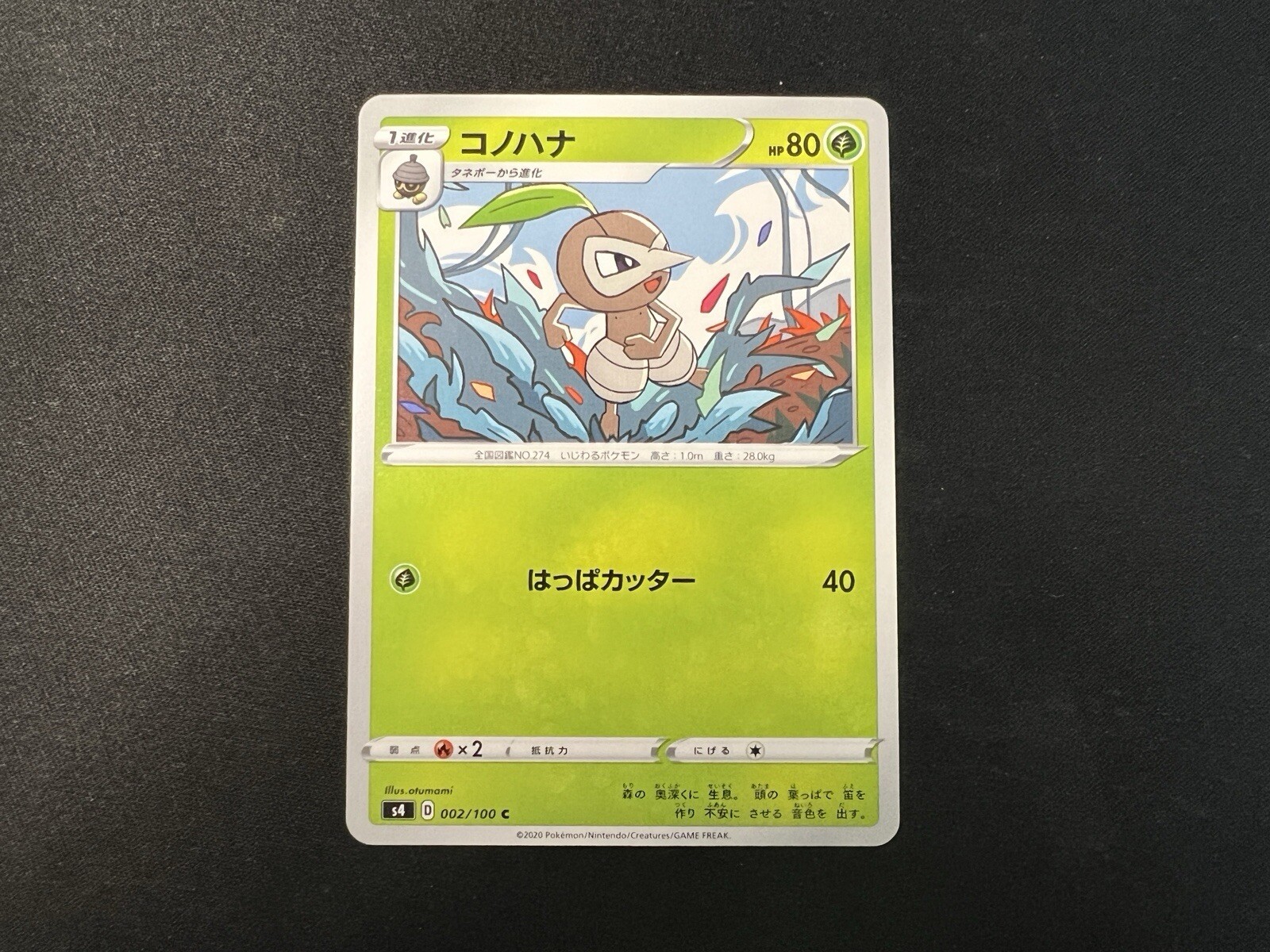 Pokemon TCG Japanese Nuzleaf 002/100 S4 C Amazing Volt Tackle Regular