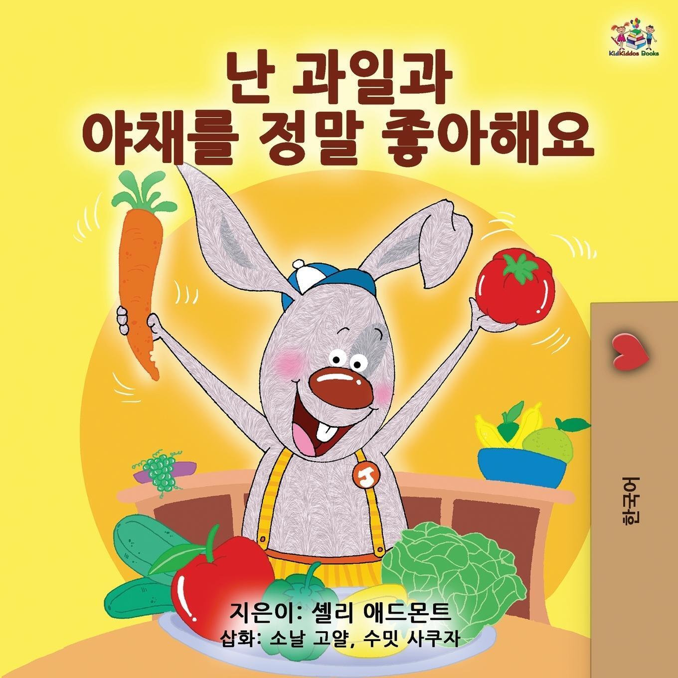 Thumbnail - I Love To Eat Fruits And Vegetables (korean Edition) | Shelley Admont