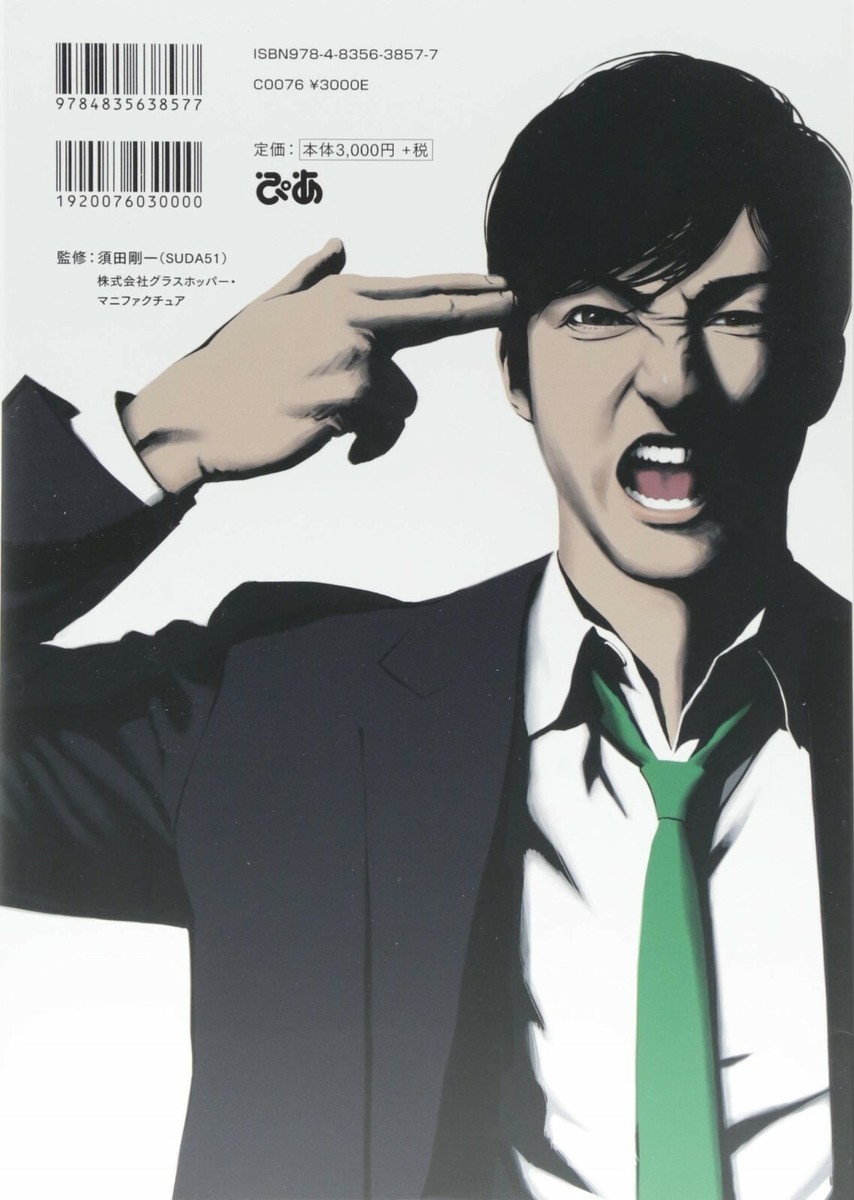 健康・医学 SUDA51 OFFICIAL COMPLETE BOOK Suda51 Official Complete book Grasshopper Manufacture