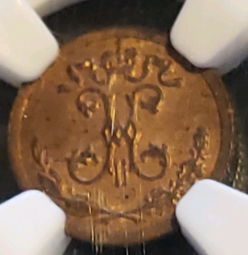 Russia 1/4 KOPECK 1898 CNB - NGC MS 63 RB Exceptional Specimen - Picture 12 of 12
