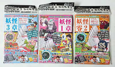 Yo-Kai Watch Yokai Gerapo Plus youkai medal Chapter 1 2 3 complete data file