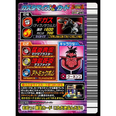 GIGAS GEKIZAN 2ND+ EDITION DINOSAUR KING ARCADE CARD | eBay