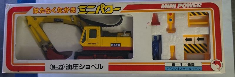 kato caterpillar mini power my-dig M-23 vintage japan toy