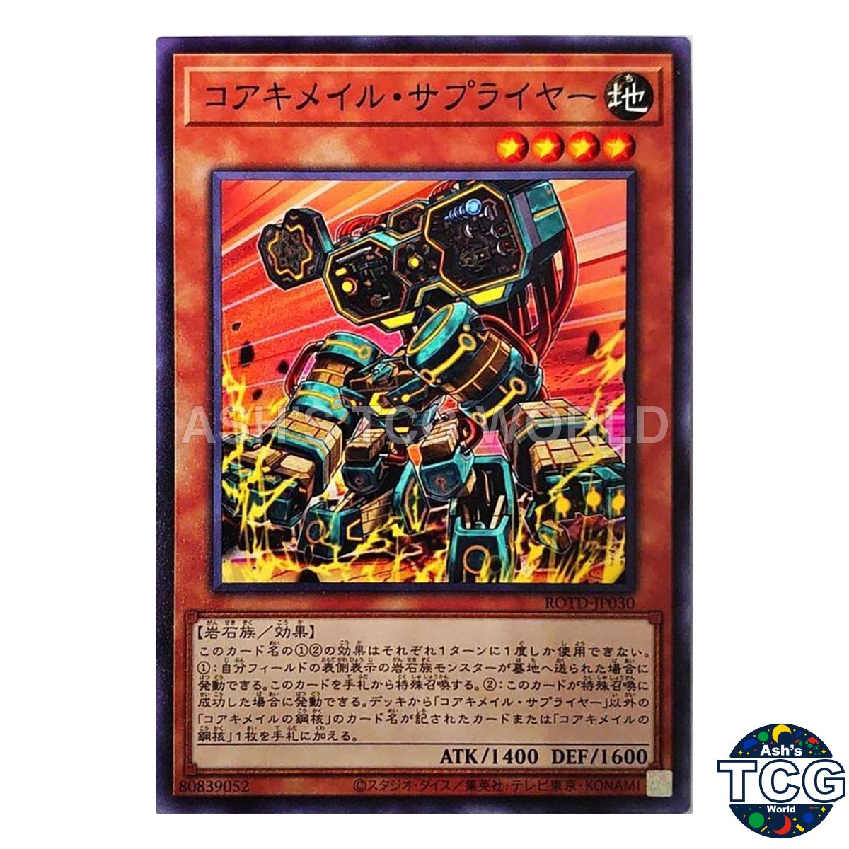 Koa'ki Meiru Supplier N ROTD-JP030 RISE OF THE DUELIST Yu-Gi-Oh! Japanese