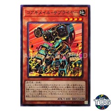 Koa'ki Meiru Supplier N ROTD-JP030 RISE OF THE DUELIST Yu-Gi-Oh! Japanese