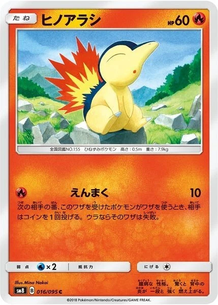 Cyndaquil 009/059 Xy8-BB: Blue Shock for sale | eBay