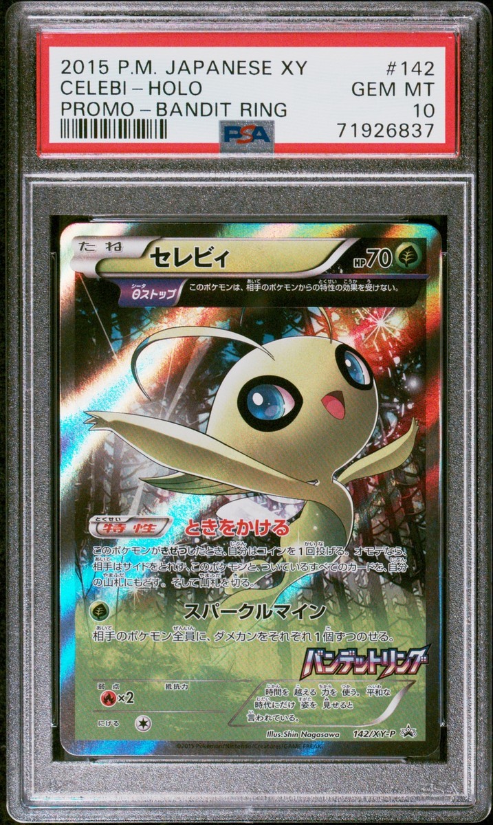 2015 POKEMON JPN XY PROMO BANDIT RING #142 CELEBI-HOLO PSA 2015 POKEMON JPN XY PROMO BANDIT RING #142 CELEBI-HOLO PSA