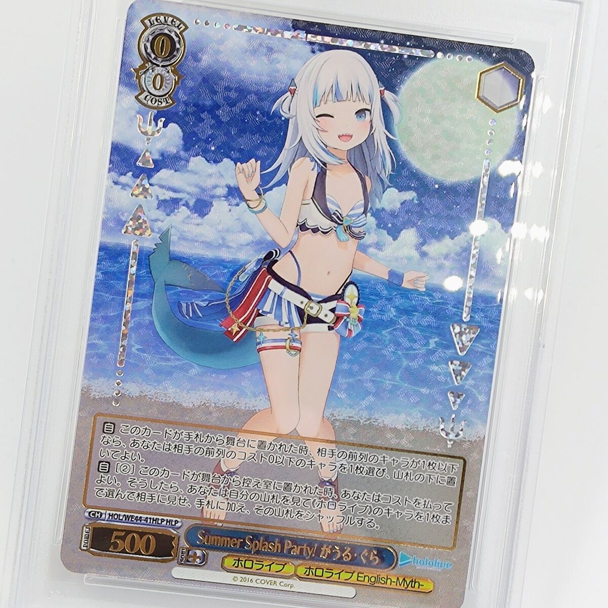 PSA 10 Weiss Schwarz JPN Hololive 41 Summer Splash Party PSA 10 Weiss Schwarz JPN Hololive 41 Summer Splash Party