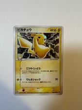 Pikachu #23/ADV-P Prices | Pokemon Japanese Promo | Pokemon Cards