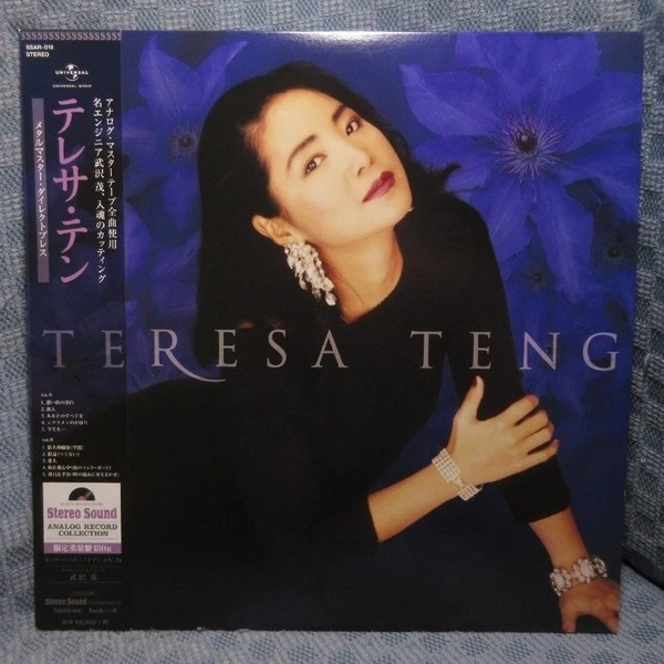 Teresa Teng LP Vinyl Records 180-220 gram Features for sale | eBay