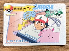 Pokemon Carddass Card 51 Ash PikachuPocket Monsters Anime Collection