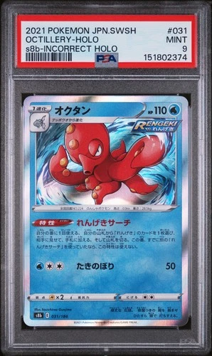 2021 POKEMON JAPANESE SWORD & SHIELD VMAX CLIMAX #031 OCTILLERY-HOLO PSA 9