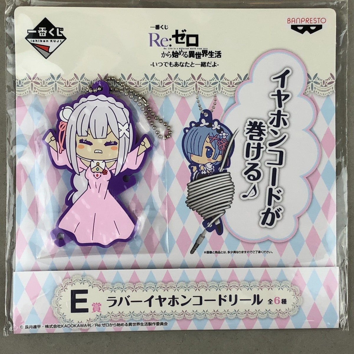 Banpresto Re:Zero Emilia Ichiban Kuji Earphone Cord Rubber Strap 