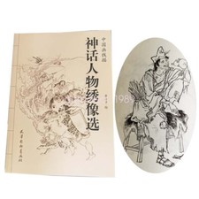 Chinese Mythology Figures Drawing Sketching Calligraphy Sheet Tattoo Flash Book