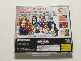 SEGASATURN game softwareAim for the Young Lady*Instruction missing* Sega Saturn