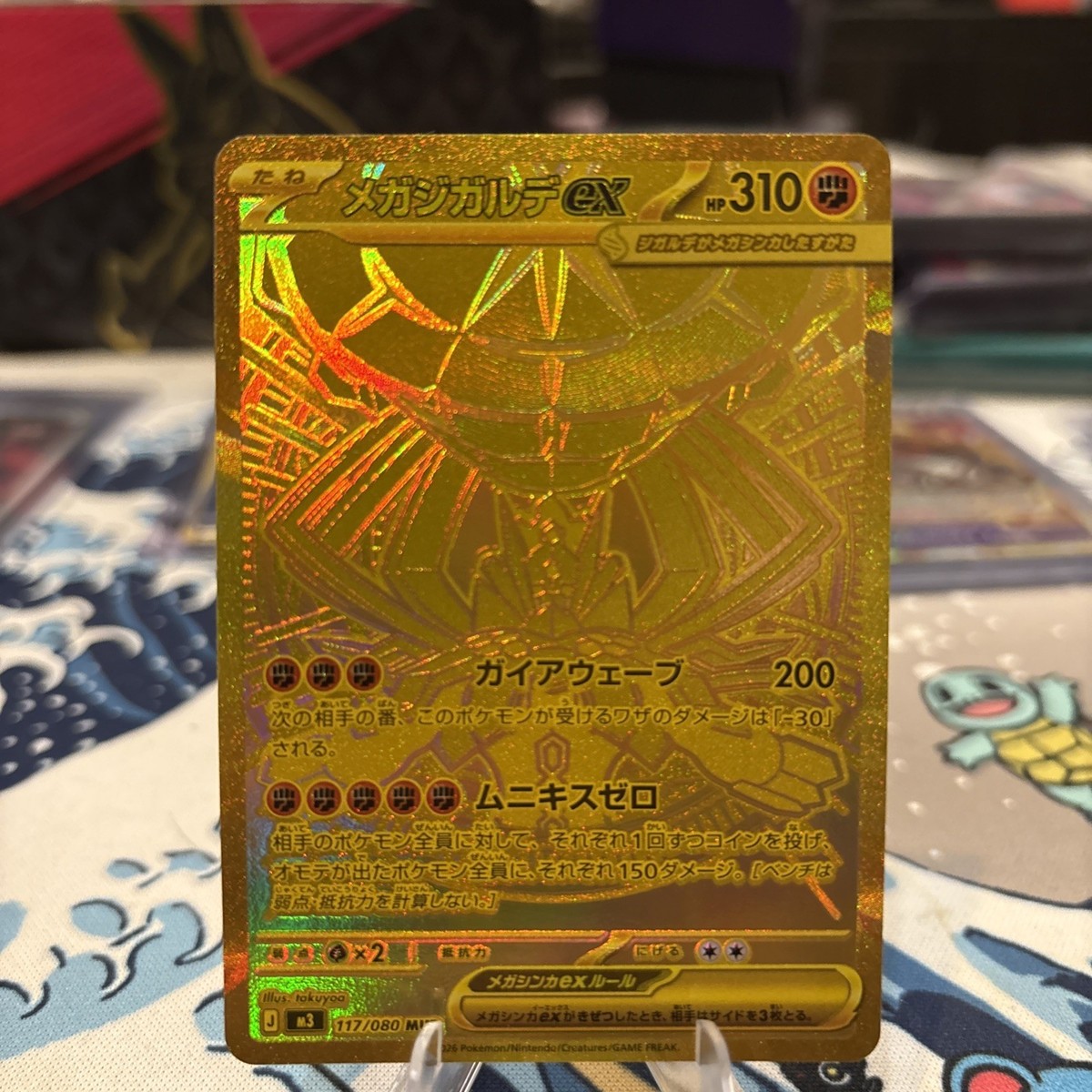 Pokemon Mega Zygarde ex Gold MUR 117/080 M3 Nihil Zero Japanese | eBay